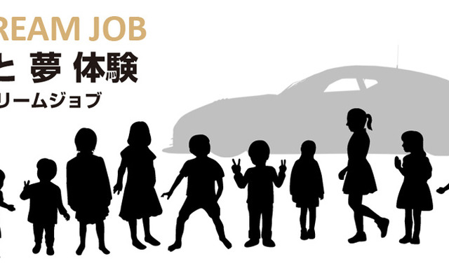 ZFキッズドリームジョブ