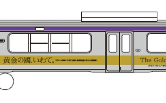 「黄金の國、いわて。」をコンセプトにしたラッピング車両のイメージ。6月下旬から運転される予定。