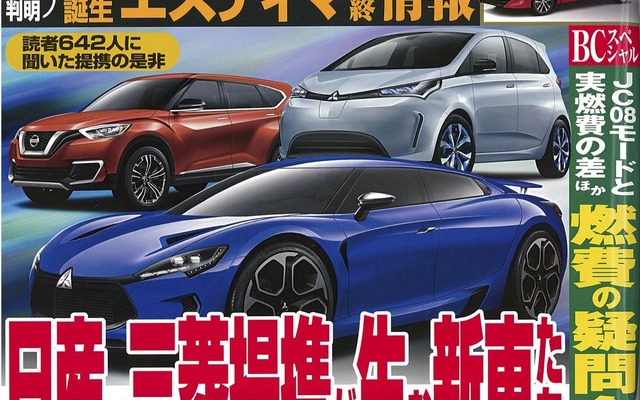 ベストカー2016年6月26日号