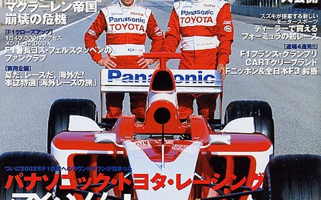 ハイドフェルドをキャインといわせた日本人ドライバー