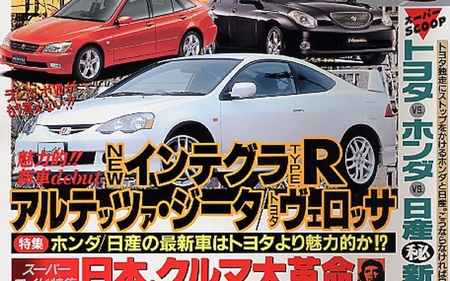 私が絶対に乗らないクルマ---星野一義「オンナと一緒で」