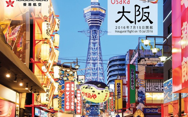 香港航空、大阪線を開設へ