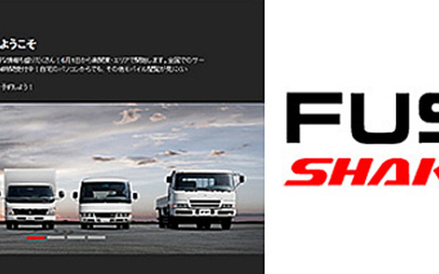 FUSO SHAKEN