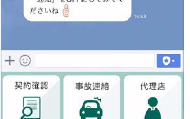 LINEのサービス（イメージ）