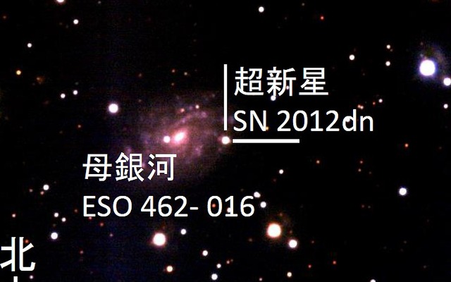 広島大学1.5mかなた望遠鏡で取得された超新星爆発SN 2012dnの星野画像