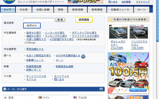 【プレゼント】中古車購入資金100万円
