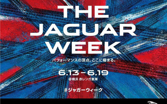 THE JAGUAR WEEK-パフォーマンスの頂点、ここに極まる-