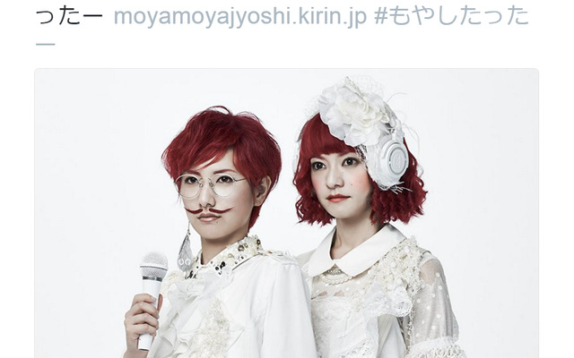 Charisma.com が「もやもや女子」のtweetを楽曲化