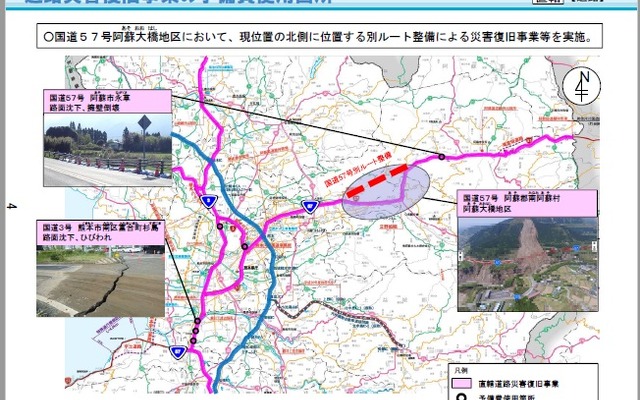 熊本地震被災地復旧する予備費の使途（国土交通省分）