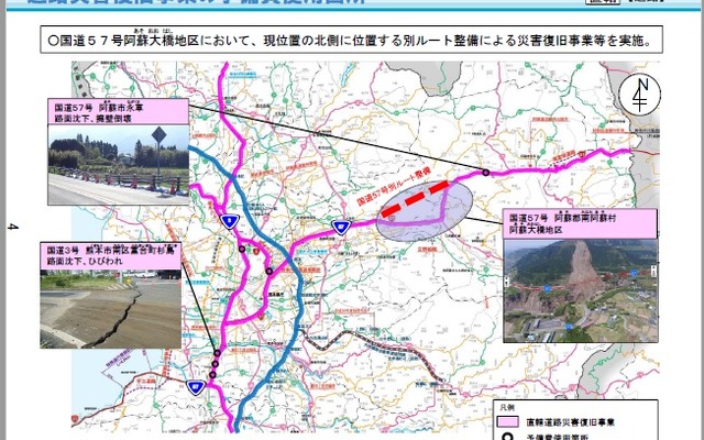 熊本地震被災地復旧する予備費の使途（国土交通省分）