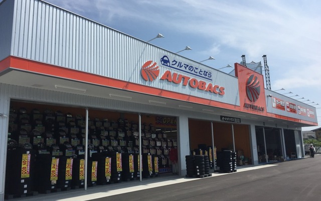 オートバックス里庄店