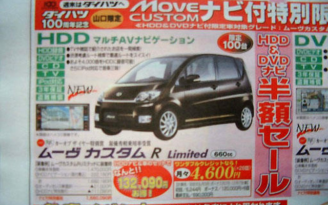【新車値引き情報】軽自動車の割引プライス、2週間分も