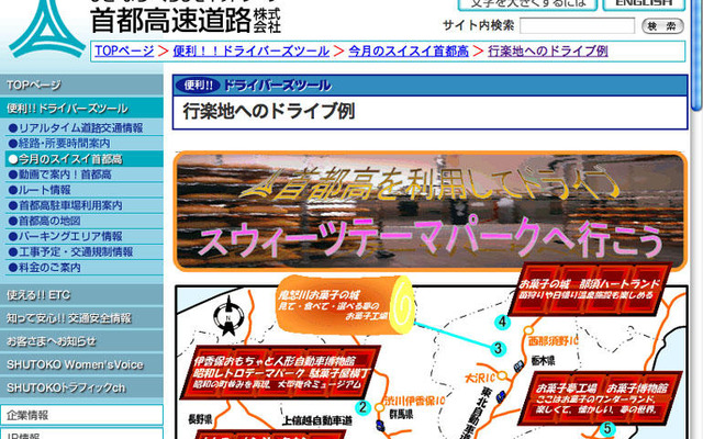 チョコのように甘いドライブはいかが…?