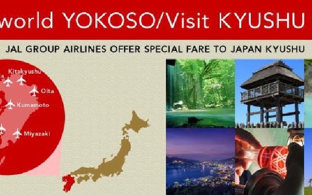 ワンワールド YOKOSO／Visit KYUSHU Fareを導入