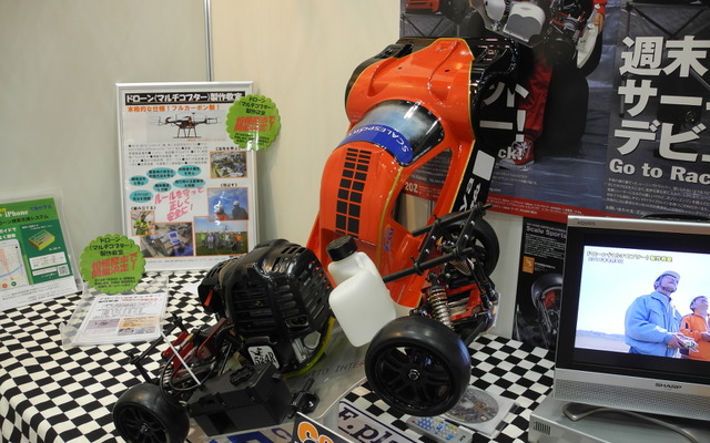 三矢研究所が出品したラジコンカー