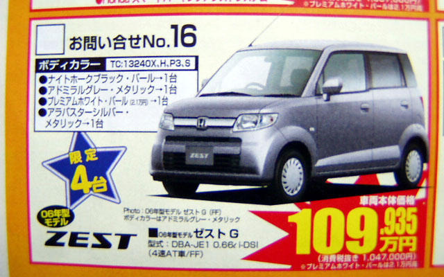 【新車値引き情報】このプライスで人気の軽自動車を