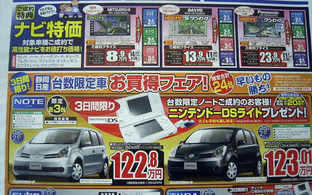 【新車値引き情報】コンパクトにもいろいろありまして…