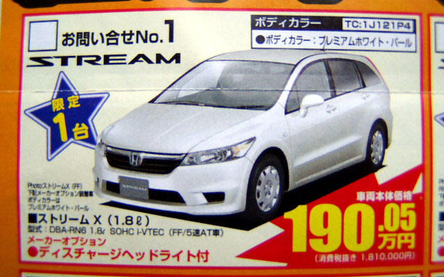 【新車値引き情報】風邪などひいてられない---ミニバン大奉仕