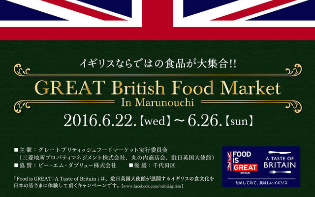 GREAT British Food Market in Marunouchi