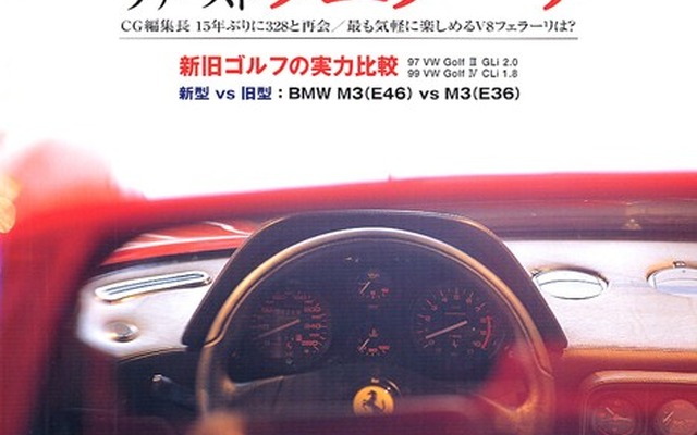 ファースト・フェラーリに相応なモデルはどれ?