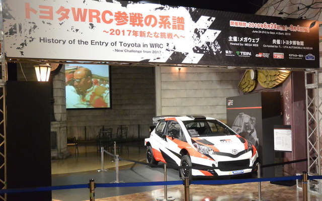 トヨタWRC参戦の系譜