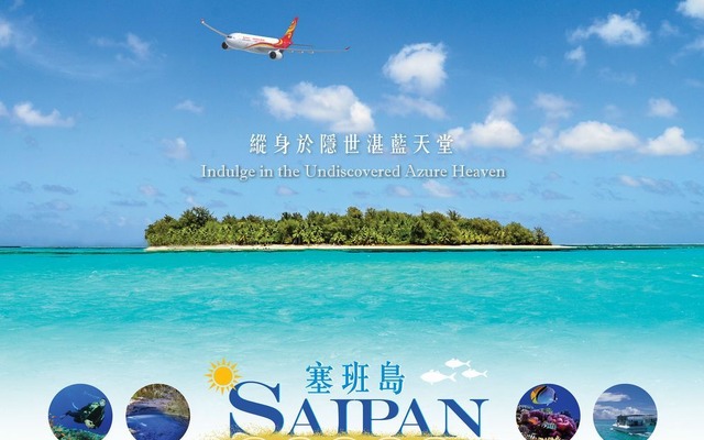 香港航空、サイパン線を新規開設へ