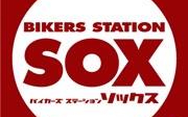 バイカーズステーションSOX 浜松南店、7月1日オープン…静岡県内初