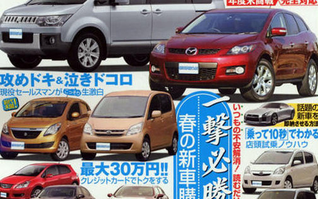 「信じます」って商談に水着で行くのか?　バイヤーズガイド創刊