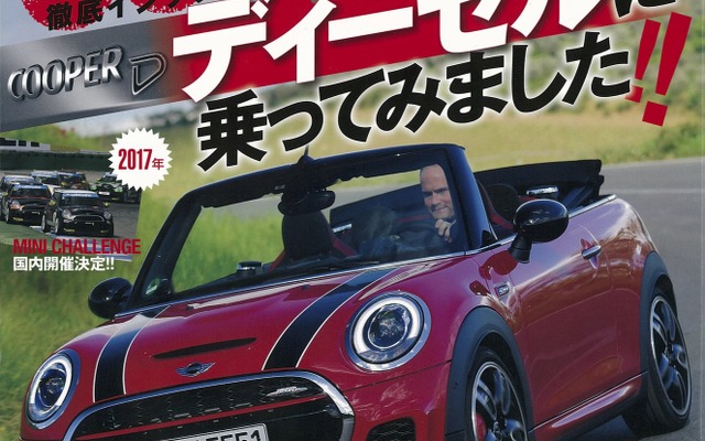 BMWミニマガジン Vol.11