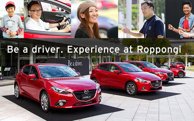 Be a driver. Experience at Roppongi