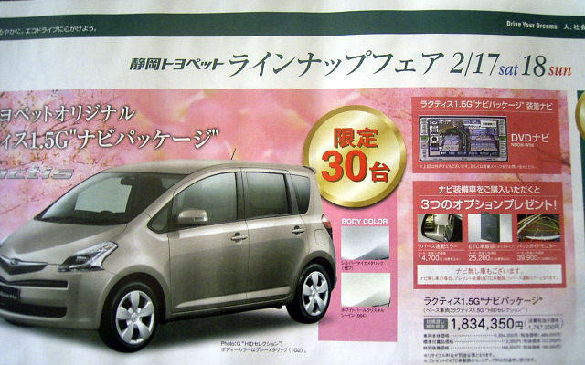 【新車値引き情報】このプライスでこのコンパクトカー＆軽自動車を