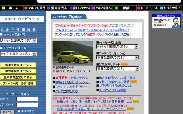 網羅しました!! カービューのその名も『自動車資料館』