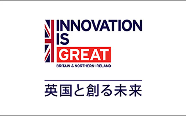 加速する低炭素イノベーション～英国はヨーロッパ最大のビジネスパートナーとなり得るか～