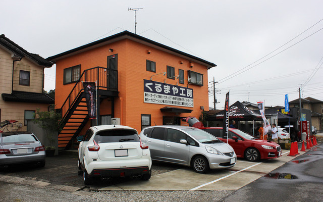 「くるまや工房」（千葉県）