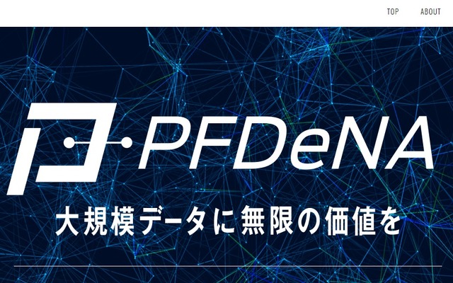 PFDeNA　Webサイト