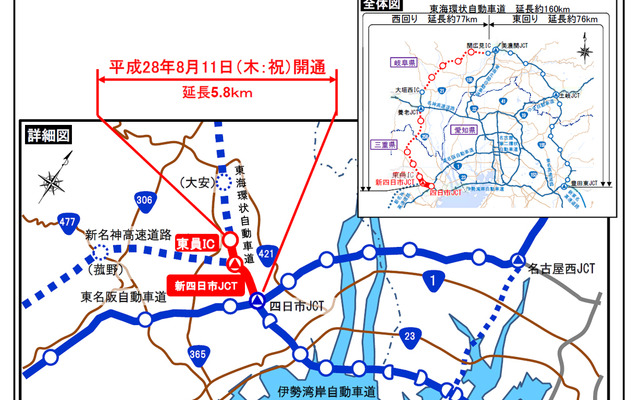 今回開通区間の位置図・状況