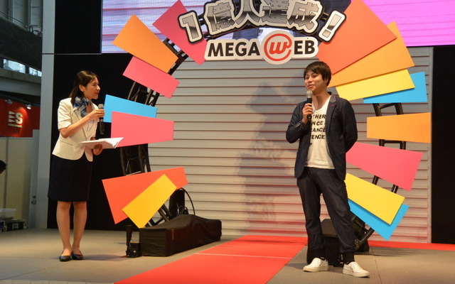 MEGA WEB 1億人達成記念イベント