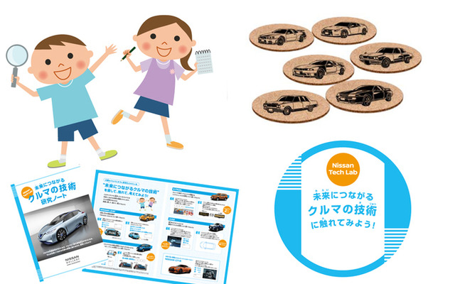 夏休みファミリーイベント