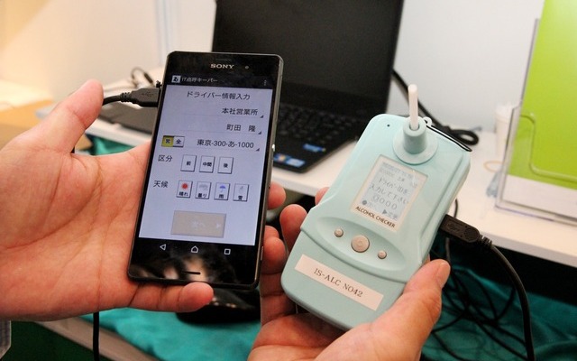 アルコール検知器をスマホに接続。GPSなどと連動して、より厳格に酒気帯び運転を防止する仕組みが現れている