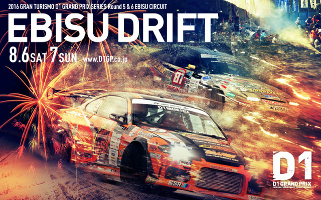 EBISU DRIFT