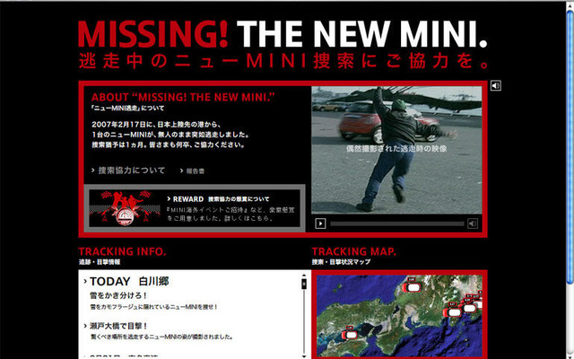 MINIを探せ、一般参加型イベントを実施