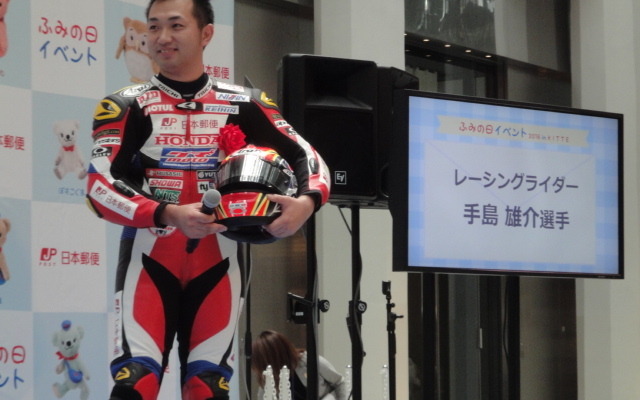 Honda熊本レーシング 手島雄介選手、津久井孝明総監督、日本郵便横山邦男社長らが登場した「ふみの日」イベント（東京・丸の内 KITTE、7月23日）
