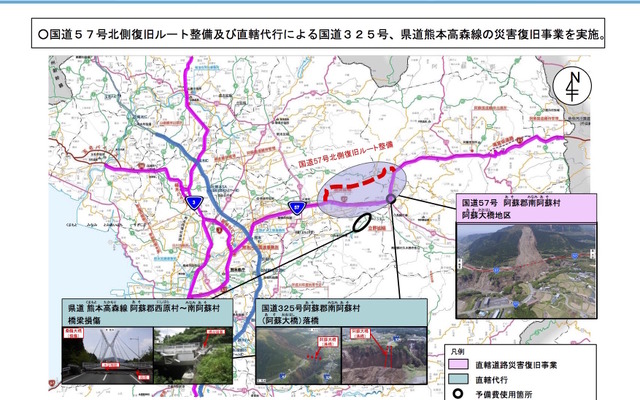 道路災害復旧事業の予備費使用箇所