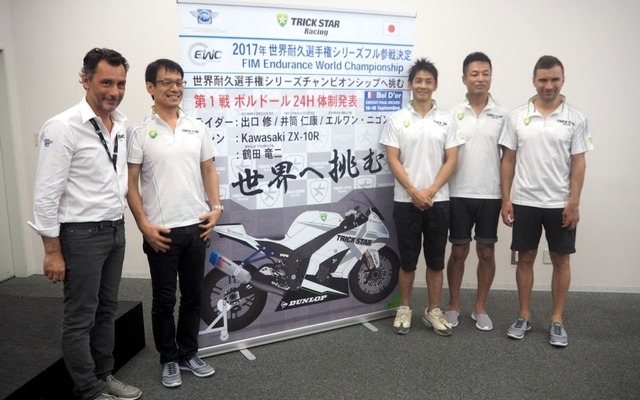TRICK STAR Racing