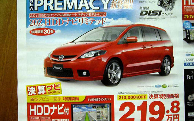 【新車値引き情報】マツダの新型車に限定価格!!