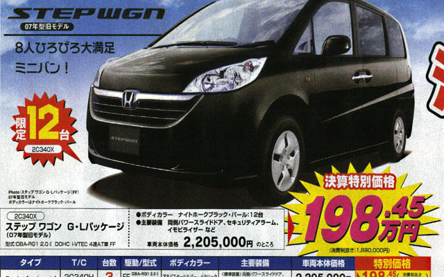 【新車値引き情報】50万、60万、70万引き…ミニバン、SUV、RV、クロスオーバー