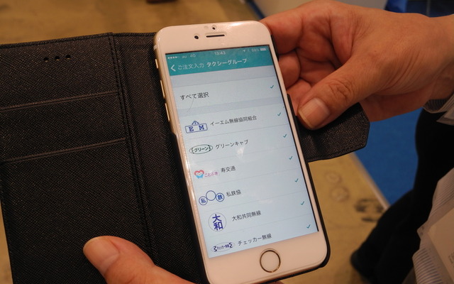 東京ハイヤー・タクシー協会のタクシー配車アプリ「スマホdeタッくん」（参考画像）