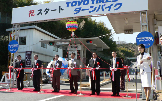 トーヨータイヤターンパイクがオープン