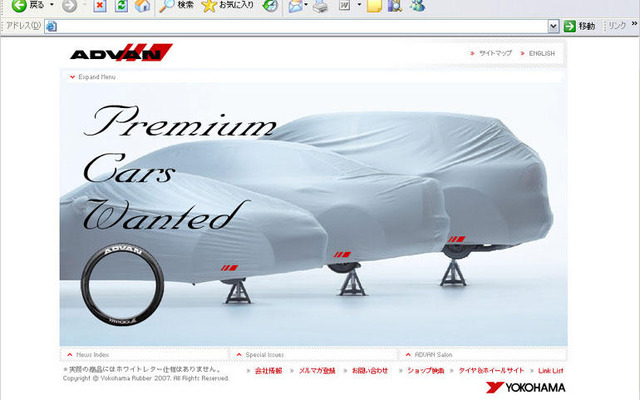 横浜ゴム、ADVANウェブサイトをリニューアル