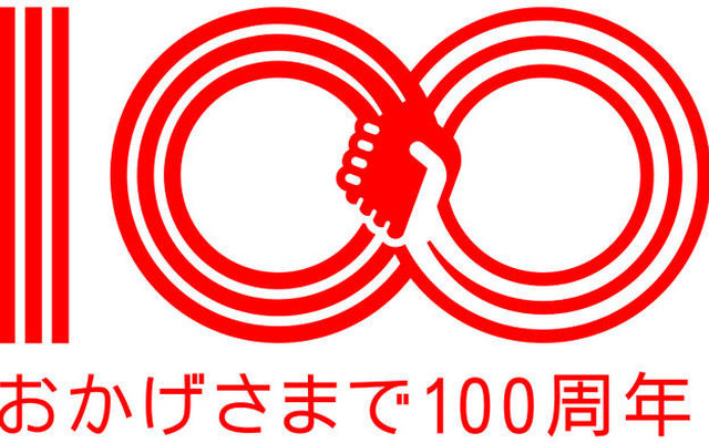 ダイハツ100周年…グループ理念やCSR基本方針を制定